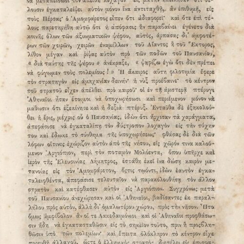 20.5 x 13.5 cm; 2 s.p. + κδ’ p. + 877 p. + 3 s.p. + 2 inserts, p. [α’] title page and motto, between p. [β’-γ’] 